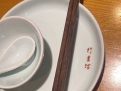 -竹里馆 ·茶食(奥体店)