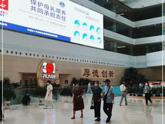 -中国人民解放军总医院(301医院)