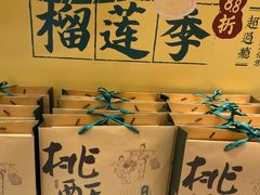 -泸溪河桃酥(江宁太阳城店)