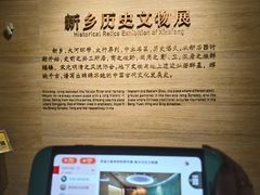 -平原博物院