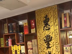 -惠丰堂饭庄·烤鸭·京味菜(翠微路店)