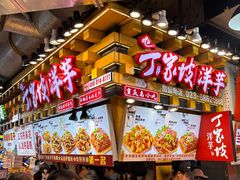 -丁家坡洋芋·观音桥好吃街A区(全国总店)