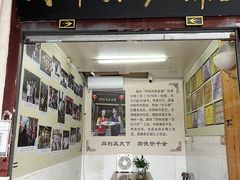 门面-同利肉燕老铺(澳门路店)