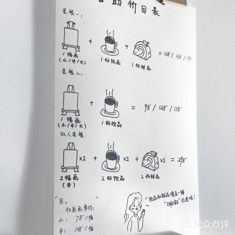 拾贰画事