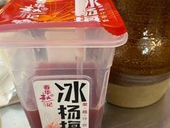 -老渔家白族石板烧旗舰店