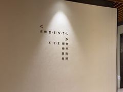 -齐玉齿科JADENTAL