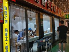 -老陶包子铺(南大西南村店)