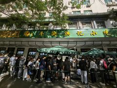 -牛街洪记小吃店(牛街店)