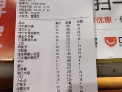 账单-梦山水日本烧肉(五四广场店)
