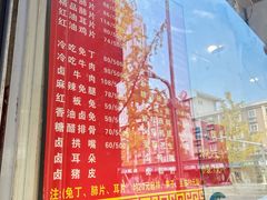 -红星兔丁(东风大桥店)