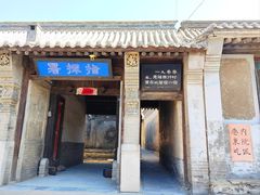 -鸡鸣驿古城