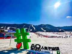 -鳌山滑雪度假区