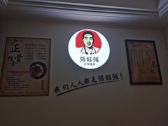 -张钰强中医正骨推拿连锁(华发商都店)