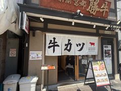 -炸牛排 京都胜牛(京都站前店)