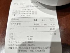 -老半斋(福州路店)