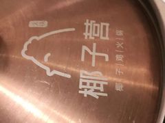 -椰子营·椰子鸡火锅(万象里店)