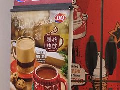 -DQ·蛋糕·冰淇淋(新佳丽店)