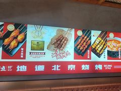 -聚点串吧·北京烧烤(海淀黄庄店)