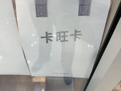 -卡旺卡(马鞍山万达广场店)