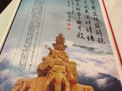 -峨嵋酒家(王府井店)