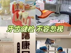 -曙康口腔·家庭全科诊疗中心