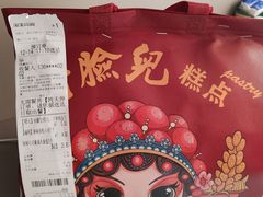 -谷脸儿糕点(六里桥东店)