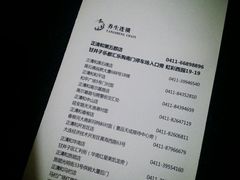 -正清和·推拿养生(第五郡店)