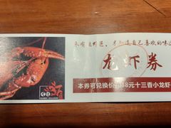 -有位虾匠·香辣蟹·小龙虾(李村店)