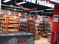 -好特卖HotMaxx(杭州滨江宝龙城店)