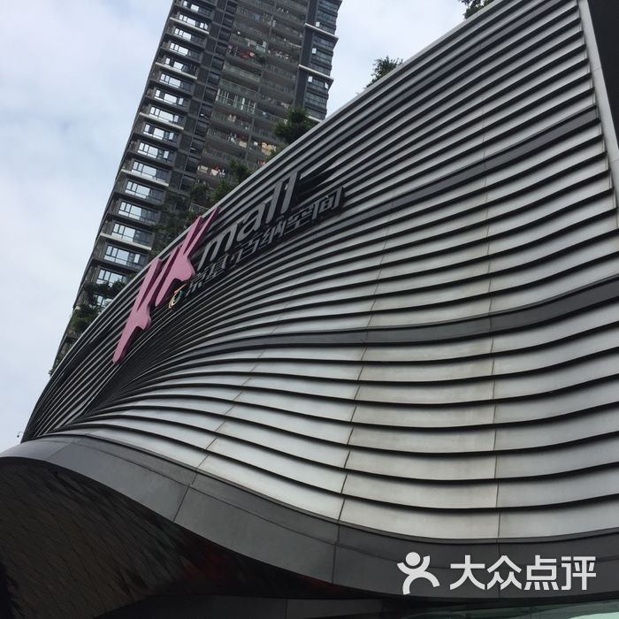 京基百纳空间kkmall图片