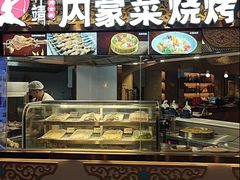 -郭靖内蒙菜·烤全羊·烧烤(望京旗舰店)