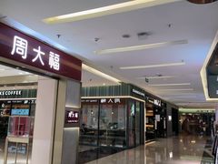 -福田卓悦INTOWN购物中心
