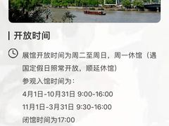 -浙江自然博物院(杭州馆)