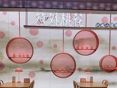 -竹外桃花·江南小酒馆(SKP·S店)