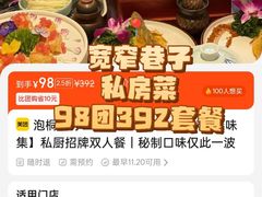 -泡桐树孙二娘私房菜