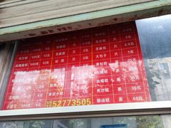 -松盛糕团店(红旗桥店)
