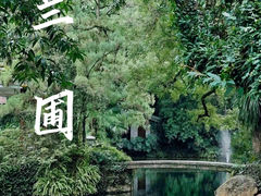 -广州兰圃