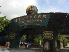 -东部华侨城