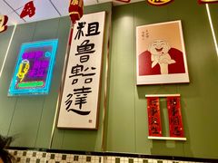 -鲁达面馆本帮风味(共康东路店)