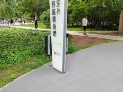 -长春公园(普阳街道)