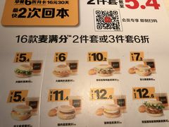 -麦当劳(福清小桥店)