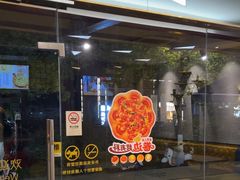 -尊宝比萨(江南豪园店)