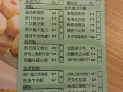 账单-添好运点心专门店(中环IFC店)
