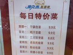 -雅克西食府(劲松店)