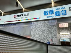 -敏华冰厅(平安金融中心店)
