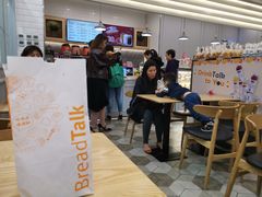 -BreadTalk面包新语·烘焙蛋糕(海岸城店)