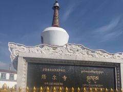 -塔尔寺