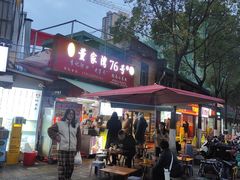 -李记 河口老字号越南小卷粉