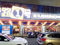 -神府路壹号·海鲜烧烤·砂锅粥·锅物(三坊七巷店)