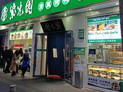 -紫光园·烤鸭·北京菜(团结湖店)